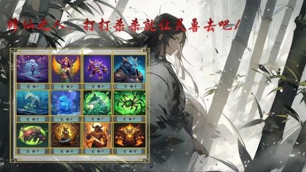 我的宠物很灵性游戏 v1.041 安卓版 1