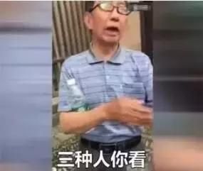 大爷街头rap狂怼熊孩子：给宠物洗澡，不给爸妈洗脚