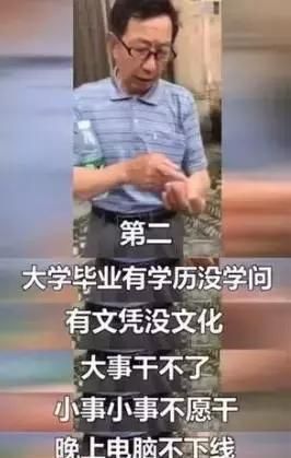 大爷街头rap狂怼熊孩子：给宠物洗澡，不给爸妈洗脚