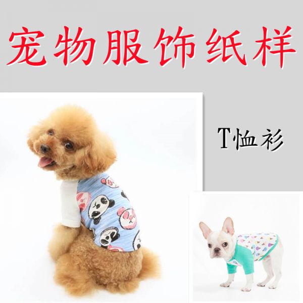 宠物猫狗衣服两脚衣插肩袖T恤衫纸板图纸DIY柯基打版模版纸样