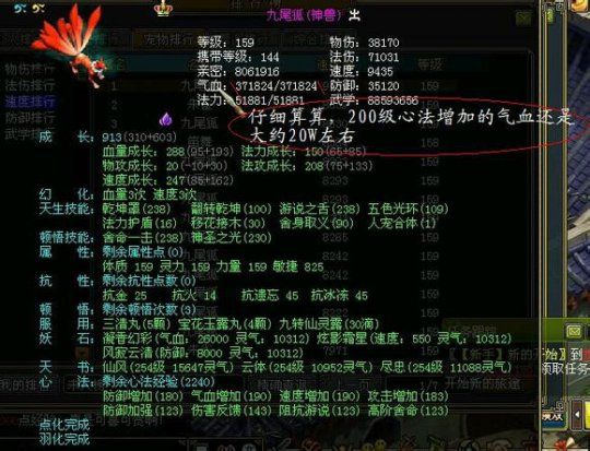宠物心法经验心得
