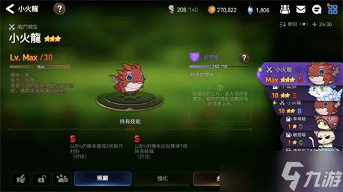 《第七史诗》五星3S宠物合成攻略-《第七史诗》五星3S宠物怎么获得