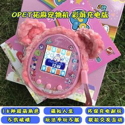 梦龙电子宠物机中文梦月精灵 黑白屏