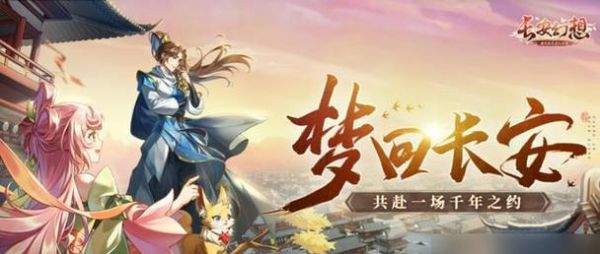 长安幻想宠物排行（全面分析长安幻想宠物强度排名） 第1张