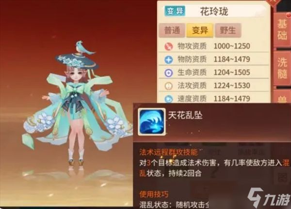 梦想桃源手游宠物推荐排行攻略一览