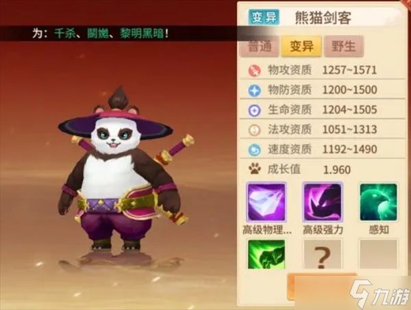 梦想桃源手游宠物推荐排行攻略一览