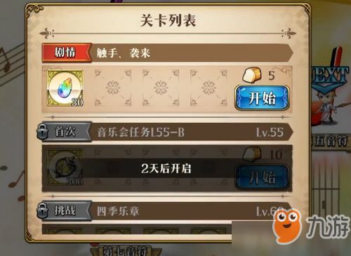 梦幻模拟战触手来袭怎么打 梦幻模拟战触手来袭打法攻略
