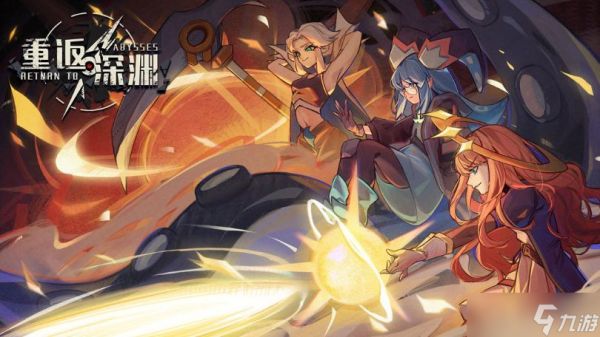 《重返深渊》触手宠物武器形态选择攻略