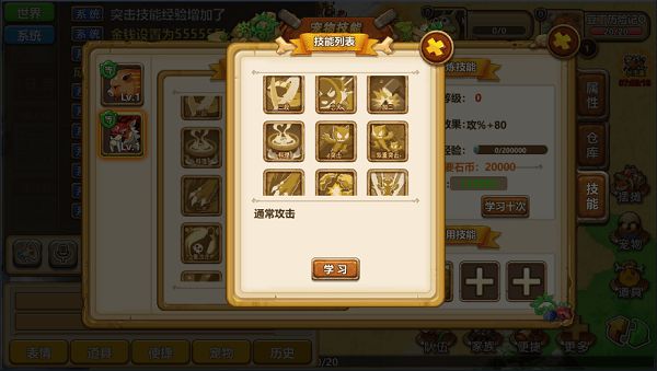豆丁历险记中最为详细的各种宠物技能介绍
