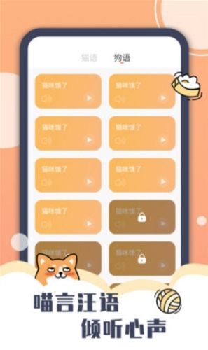 peppy cat