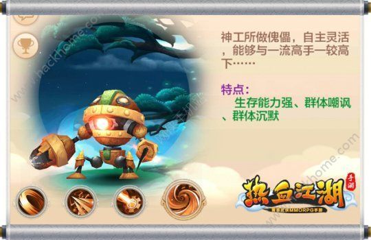 热血江湖手游新坐骑、宠物来袭 神工傀儡及雪豹一个都不少图片3