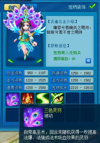 逍遥情缘新资料片宠物大全