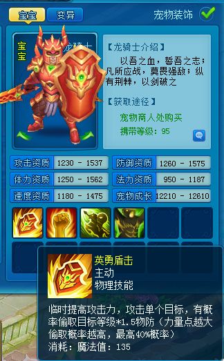 逍遥情缘新资料片宠物有哪些