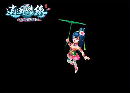 逍遥情缘