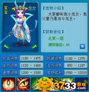逍遥情缘新手玩家宠物选择指南