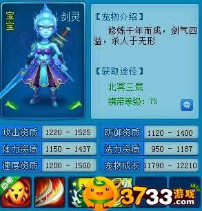 逍遥情缘新手玩家宠物选择指南