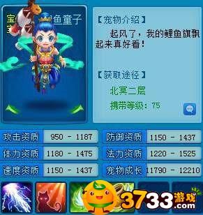 逍遥情缘新手玩家宠物选择指南