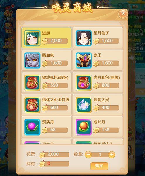 得到强力新宠的机会来了 《逍遥情缘》手游唤灵仙境活动抽大奖！