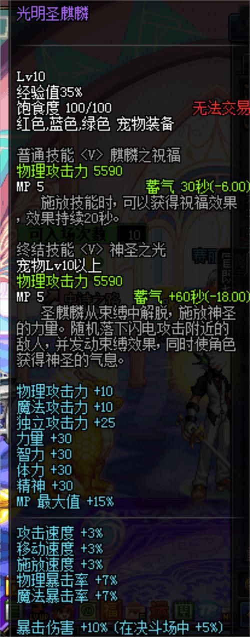 DNF: 盘点当前版本最强大的五个宠物, 麒麟倒数, 第一是武圣?