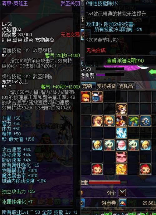 DNF: 盘点当前版本最强大的五个宠物, 麒麟倒数, 第一是武圣?