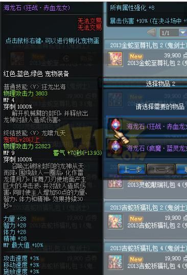 DNF：实战跟宠三大推荐，又贵又不好用？看完不吃亏！
