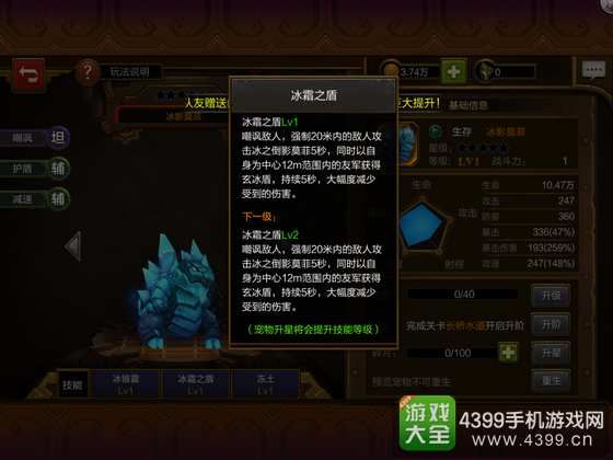 火炬之光手游灰烬战士宠物搭配