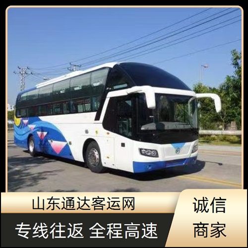 莱阳到恩施大巴宠物托运票价及发车班次查询班次查询表(路线+票价)时刻表