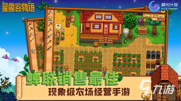 星露谷物语动物收益表一览 星露谷物语动物收益盘点