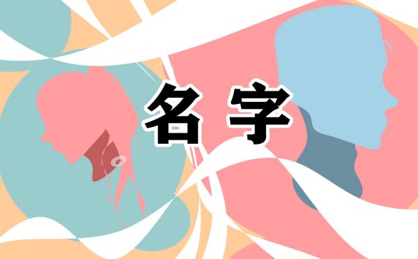 可爱萌萌哒宠物店2021起名字方法