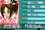 剑走偏锋：另类加点欣赏
