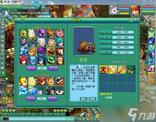 神武宝宝图鉴 神武宝宝图鉴大全2021