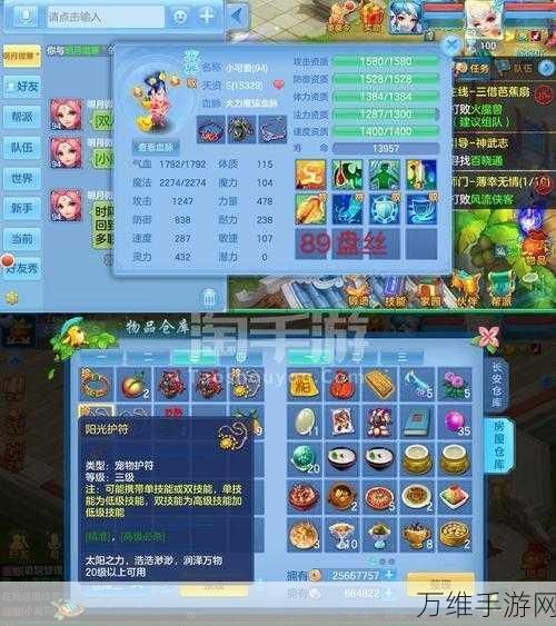 神武手游，萌宠小肥羊属性技能全解析，打造战斗新助力！
