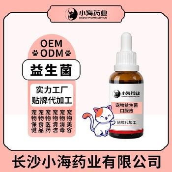 长沙小海犬猫健肠益生菌OEM贴牌代加工定制