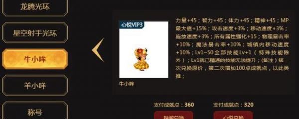 心悦专属宠物属性?心悦专属宠物属性2022!