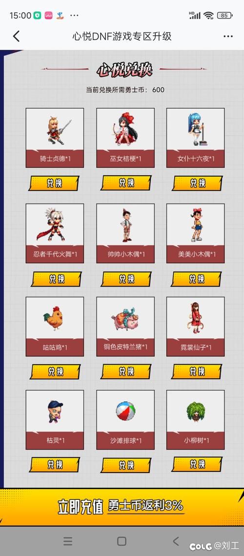 dnf心悦600兑换的宠物外观（dnf心悦兑换专场宠物外观）