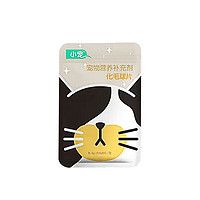 小宠 化毛球片 10片/包