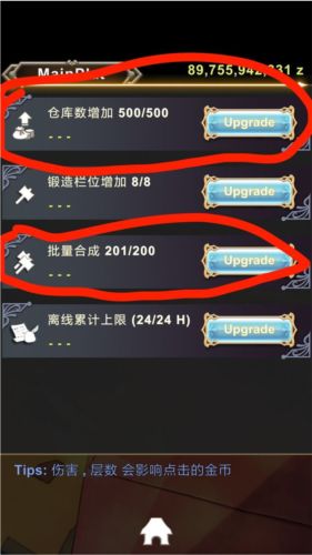 工匠物语