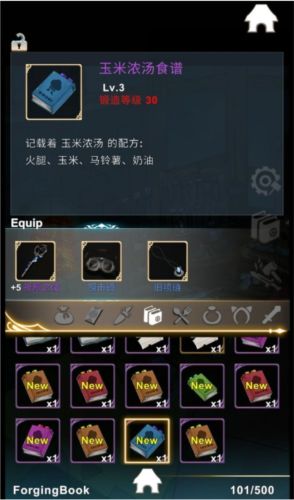 工匠物语2