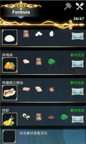 工匠物语2