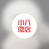 小八宠物微店宠物寄养