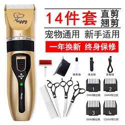 谷崎 宠物电推剪 猫狗宠物剃毛器电动剪毛器通用不卡毛五档调节 #直剪+翘剪+牙剪