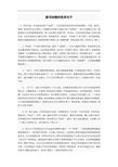 描写动物的优美句子