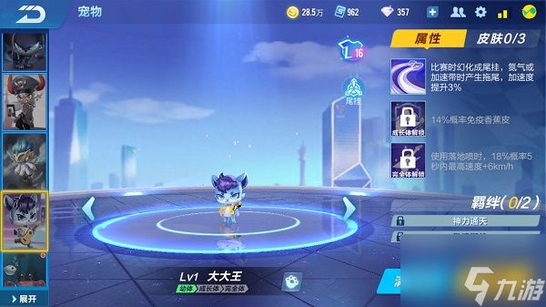 qq飞车手游宠物大大王属性怎么样 宠物大大王属性介绍