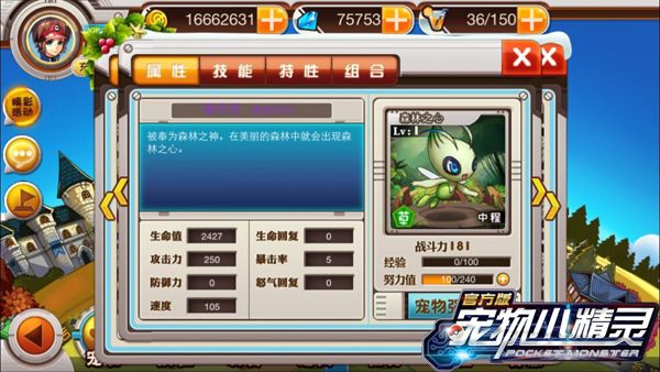 《宠物小精灵官方版》新祈福再开来 梦幻草之队即将来袭