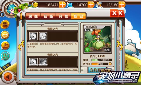 《宠物小精灵官方版》新祈福再开来 梦幻草之队即将来袭