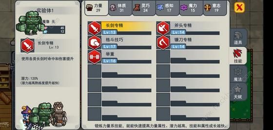 伊洛纳elona宠物大全 所有宠物获取及培养技巧总汇图片6