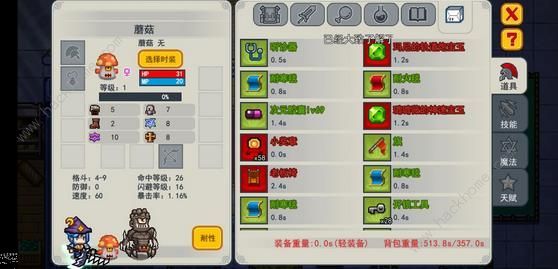 伊洛纳elona宠物大全 所有宠物获取及培养技巧总汇图片9