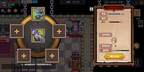 《伊洛纳elona》【宠物养成】女皇、漩涡等红蛋养成