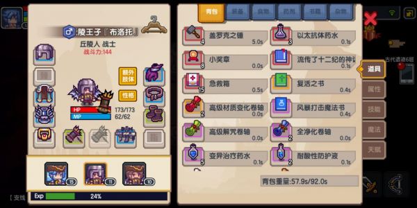 《伊洛纳elona》宠物潜力和选取原则