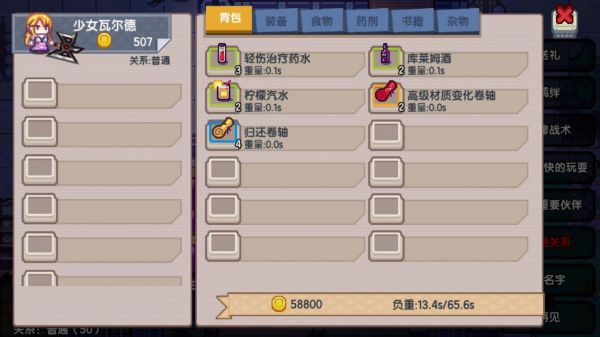 《伊洛纳elona》宠物潜力和选取原则